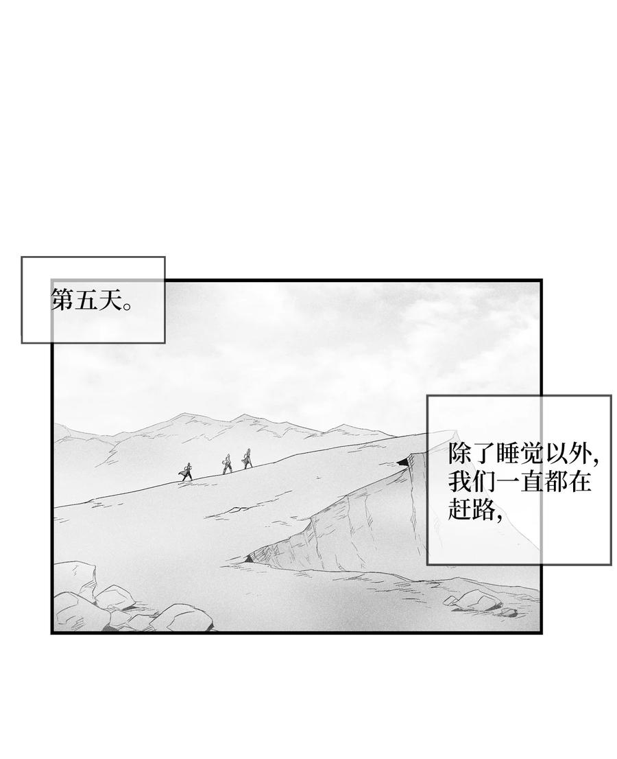 065 举止怪异的同路者(1/2)-第65话