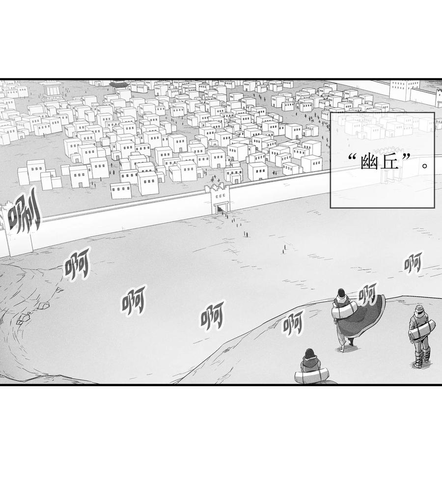 065 举止怪异的同路者(1/2)-第65话