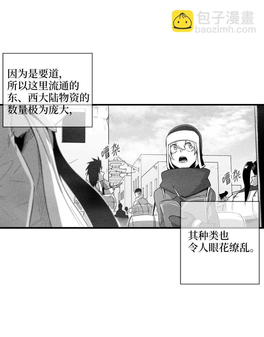 065 举止怪异的同路者(1/2)-第65话