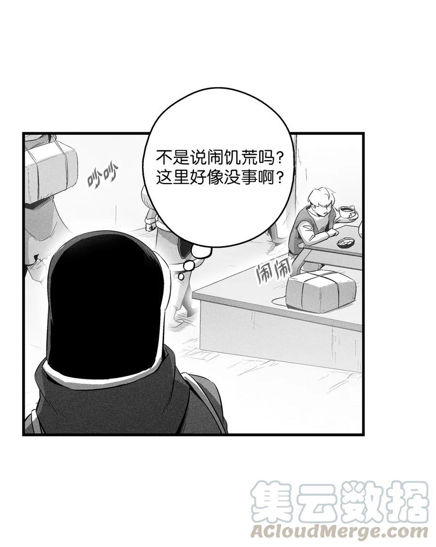 065 举止怪异的同路者(1/2)-第65话