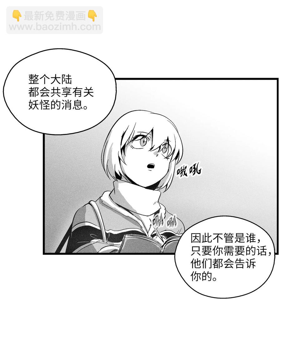 065 举止怪异的同路者(1/2)-第65话
