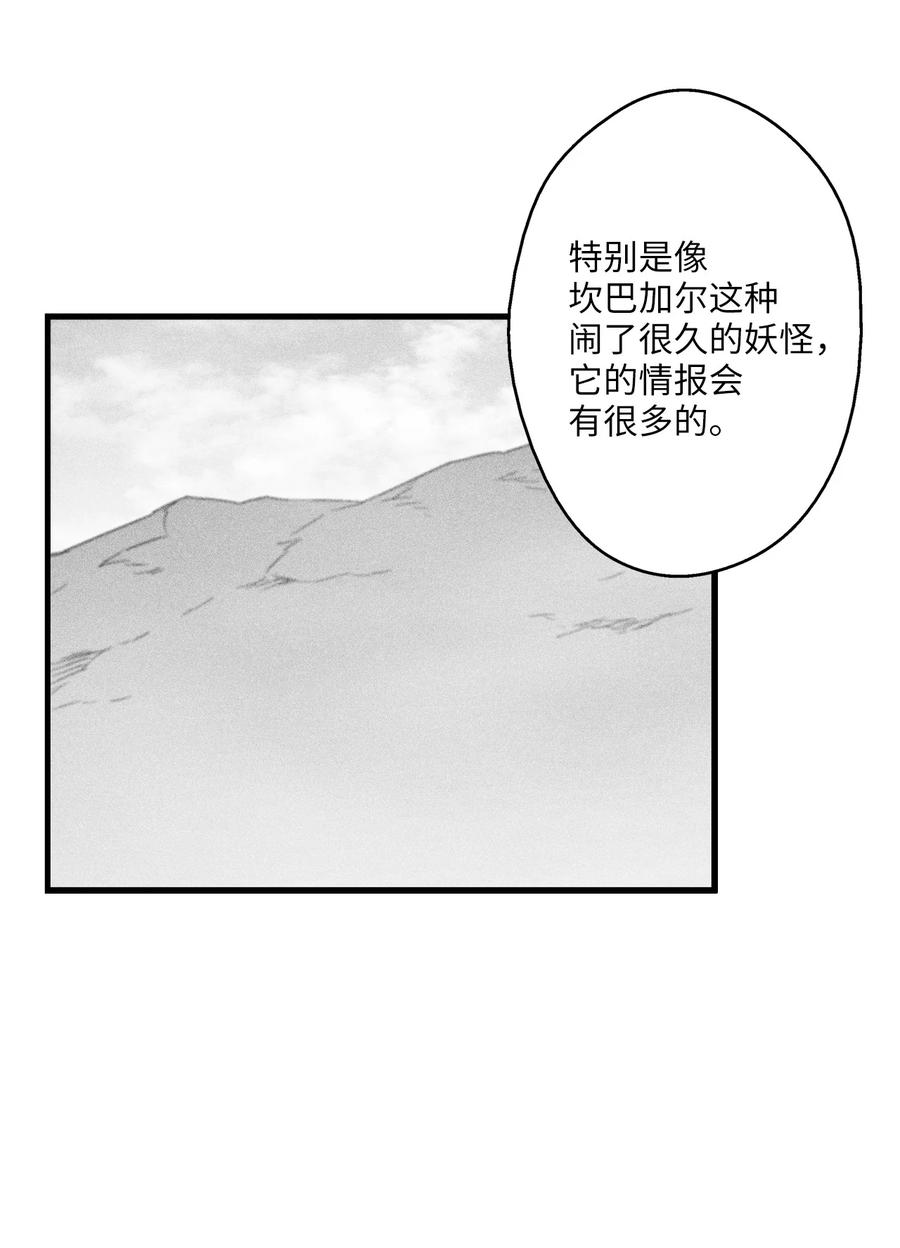 065 举止怪异的同路者(1/2)-第65话