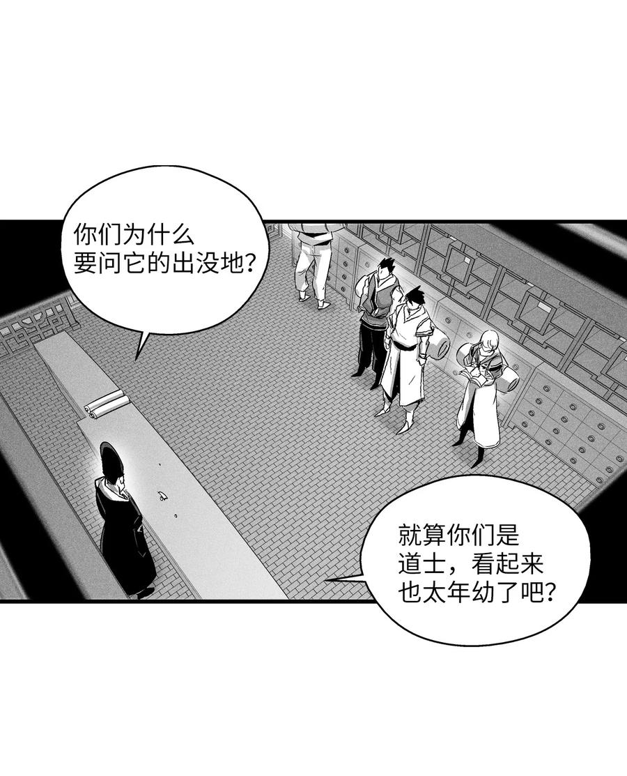 065 举止怪异的同路者(1/2)-第65话