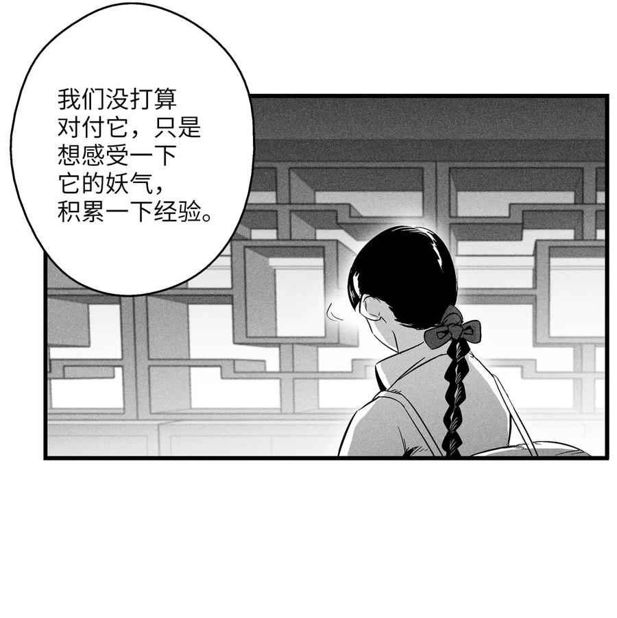 065 举止怪异的同路者(1/2)-第65话