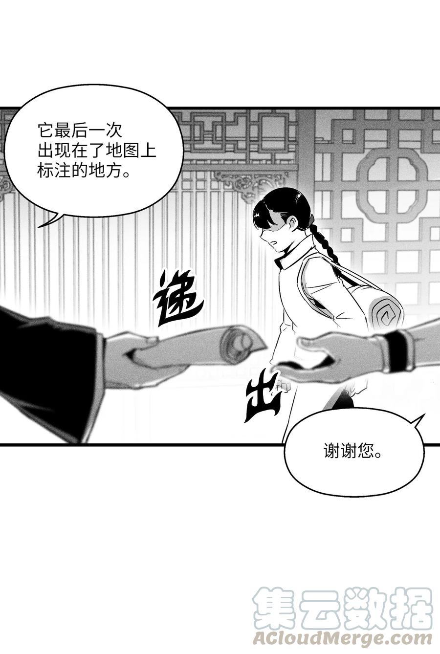 065 举止怪异的同路者(1/2)-第65话