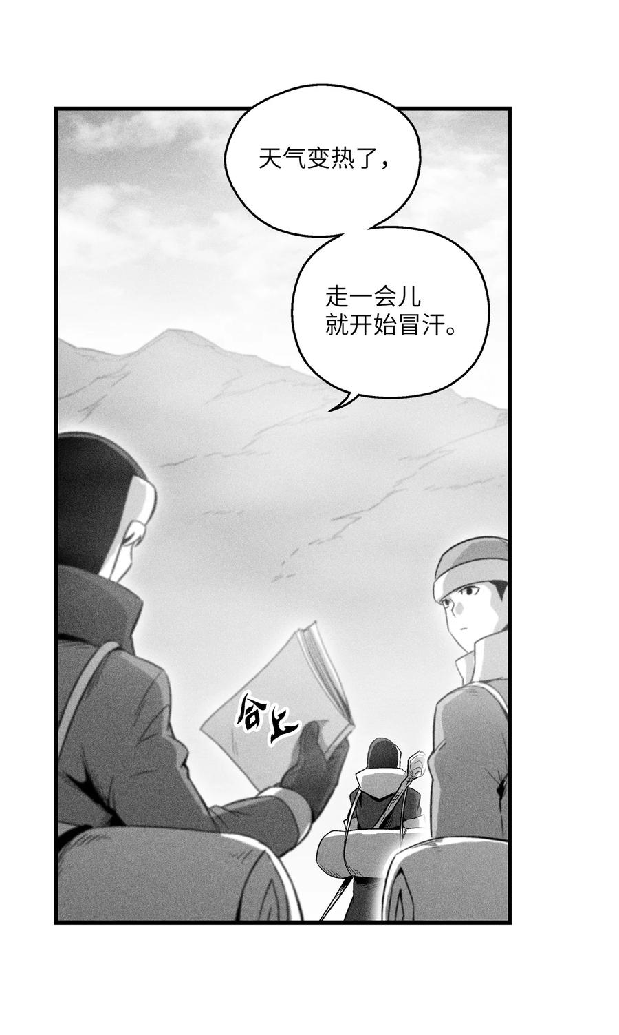 065 举止怪异的同路者(1/2)-第65话