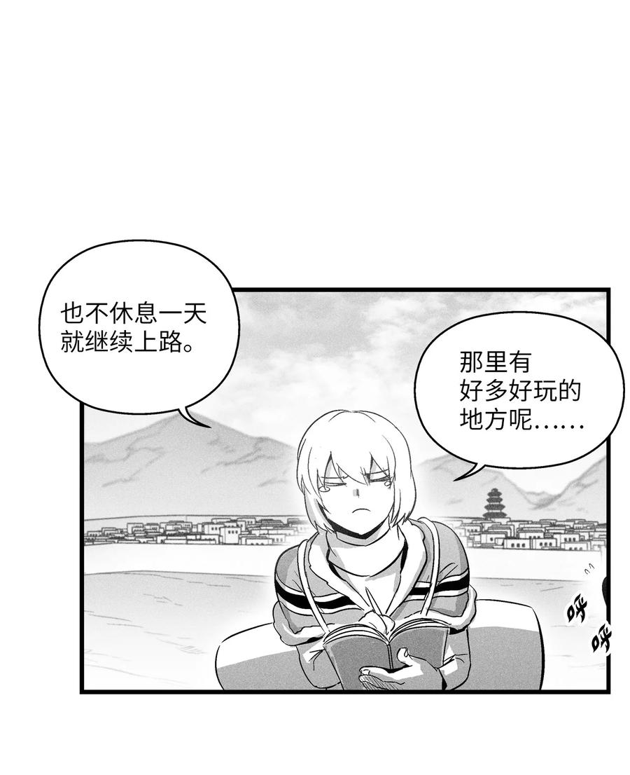 065 举止怪异的同路者(1/2)-第65话