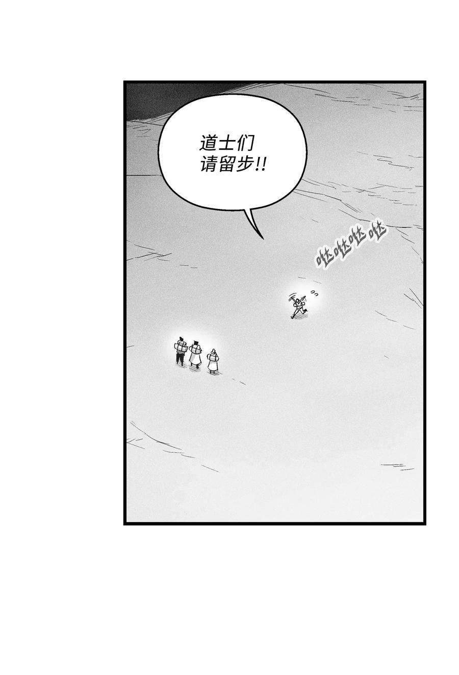 065 举止怪异的同路者(1/2)-第65话