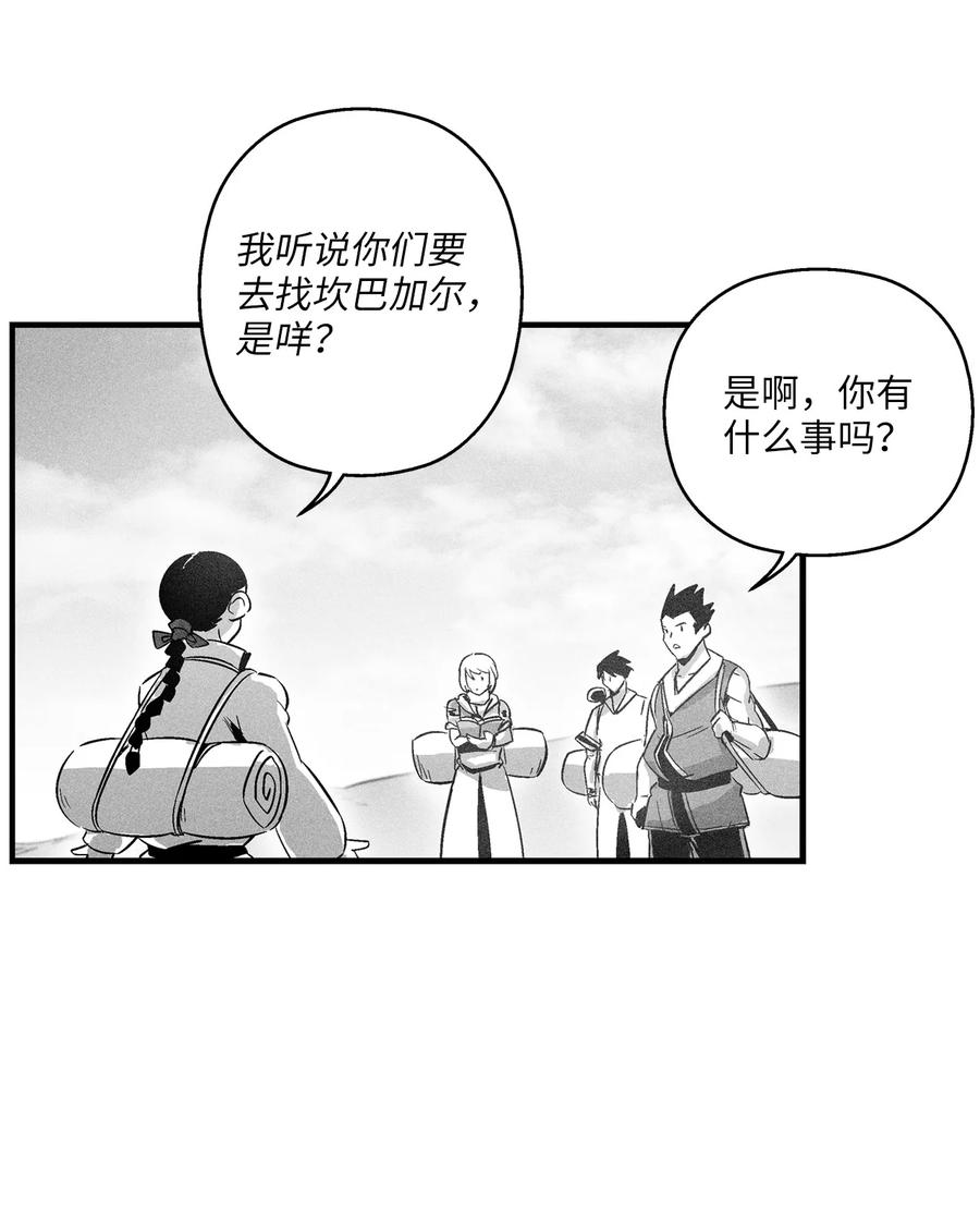065 举止怪异的同路者(1/2)-第65话