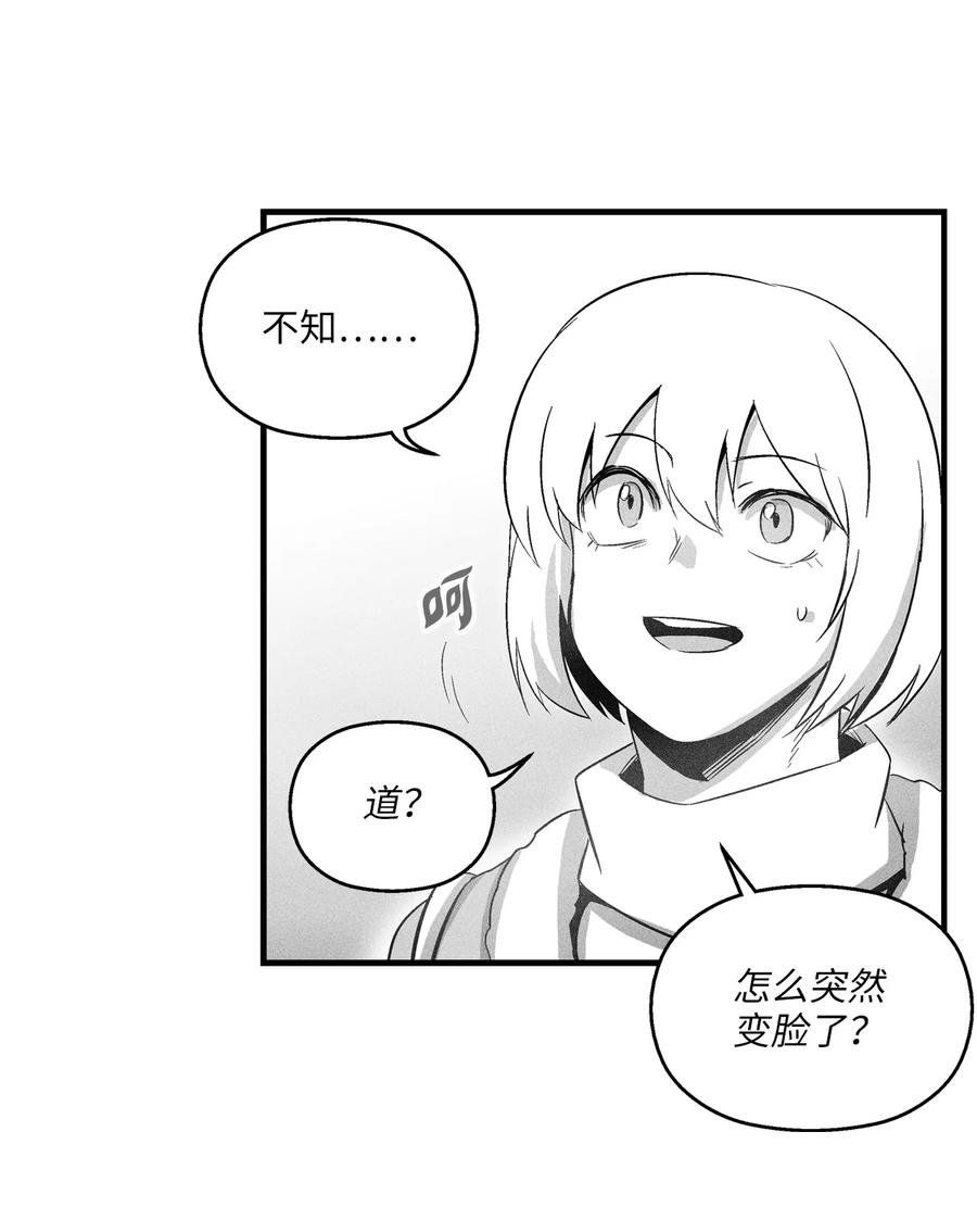 065 举止怪异的同路者(1/2)-第65话