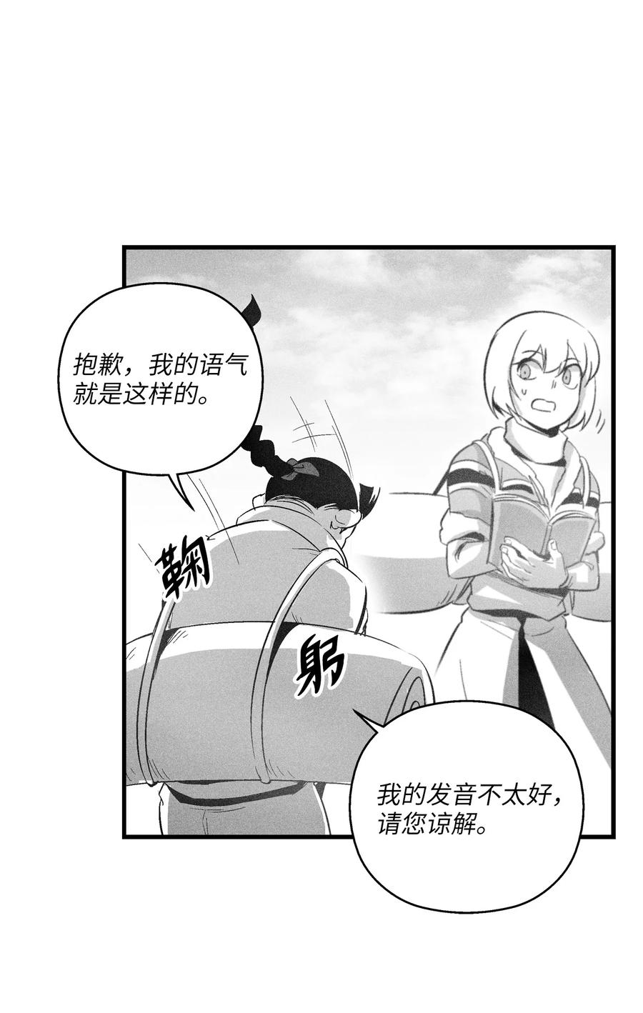 065 举止怪异的同路者(1/2)-第65话