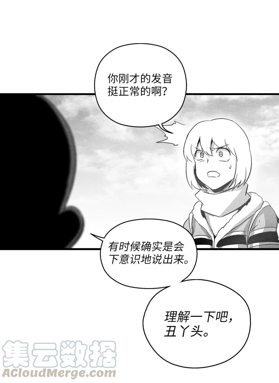 065 举止怪异的同路者(1/2)-第65话