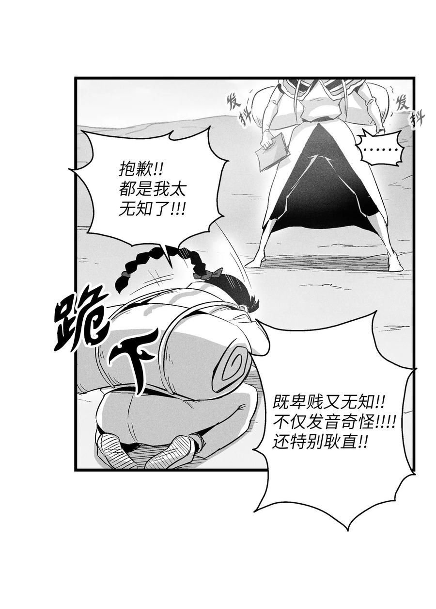 065 举止怪异的同路者(1/2)-第65话