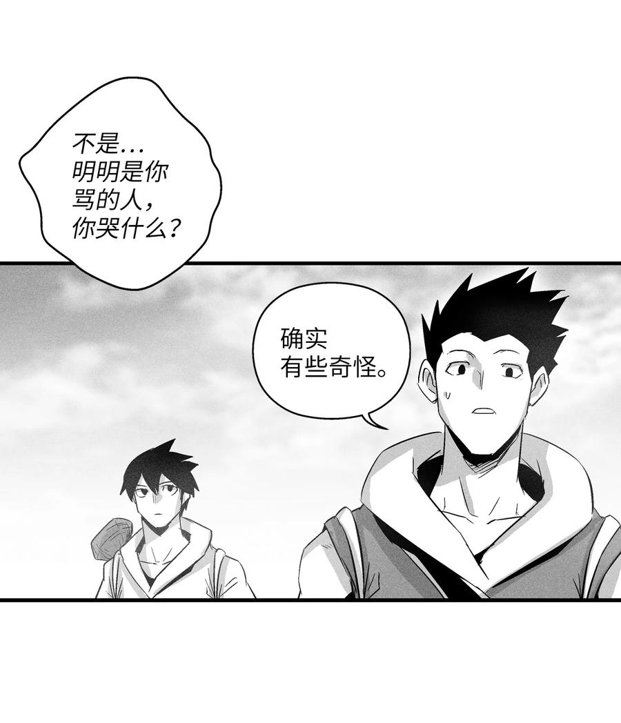 065 举止怪异的同路者(1/2)-第65话