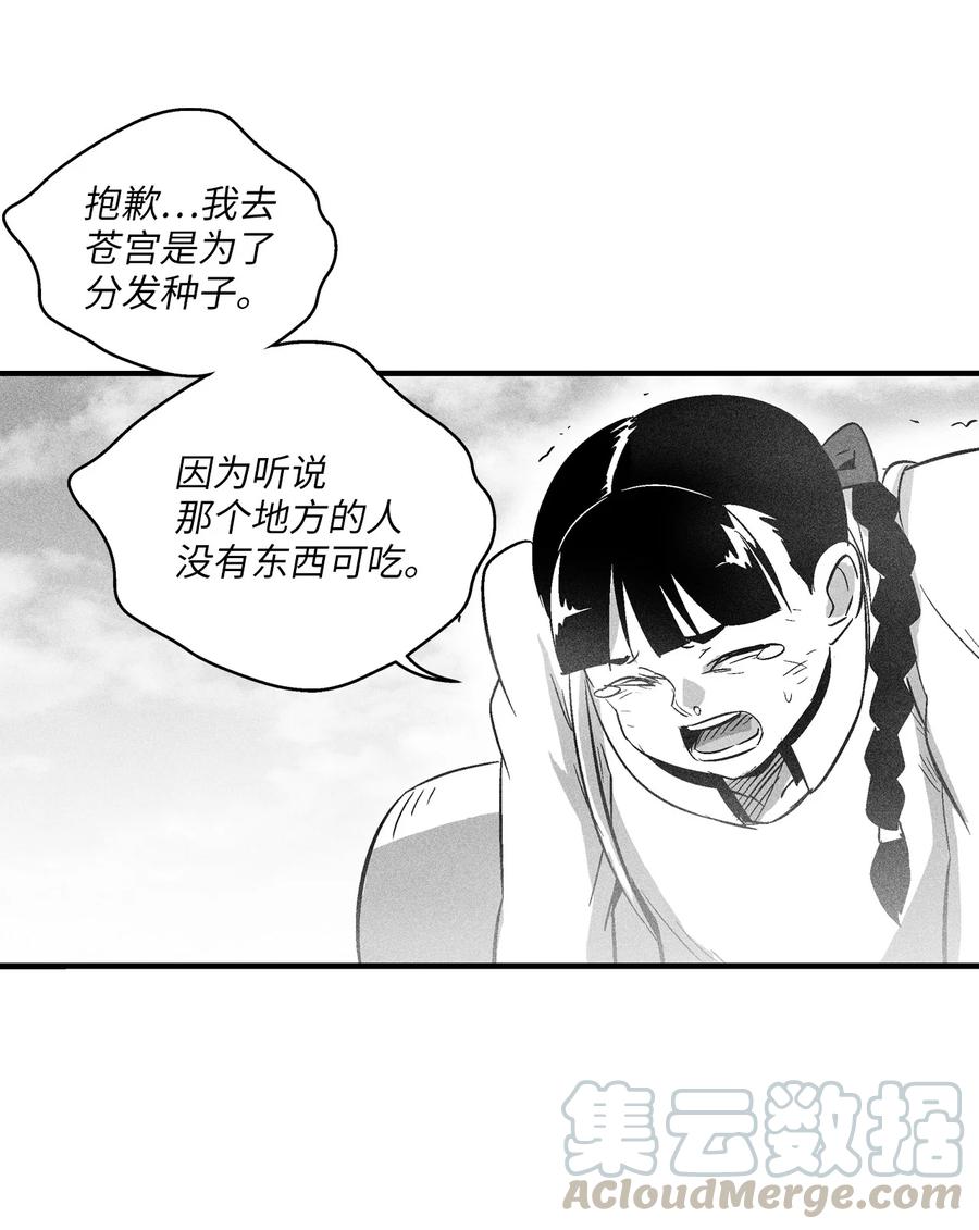065 举止怪异的同路者(1/2)-第65话