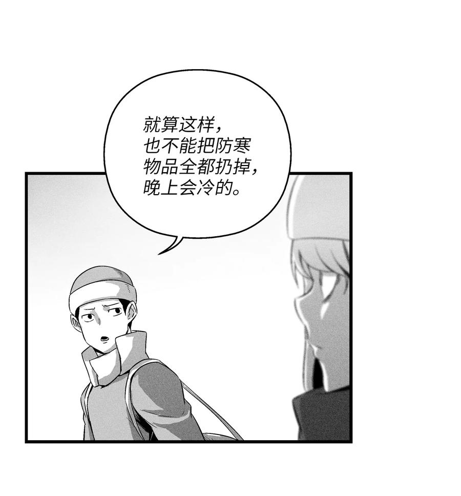 065 举止怪异的同路者(1/2)-第65话