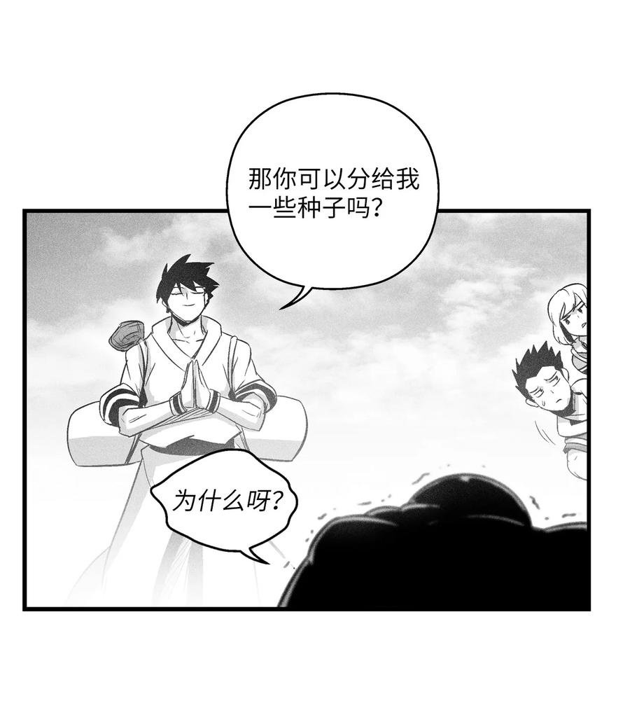 065 举止怪异的同路者(1/2)-第65话