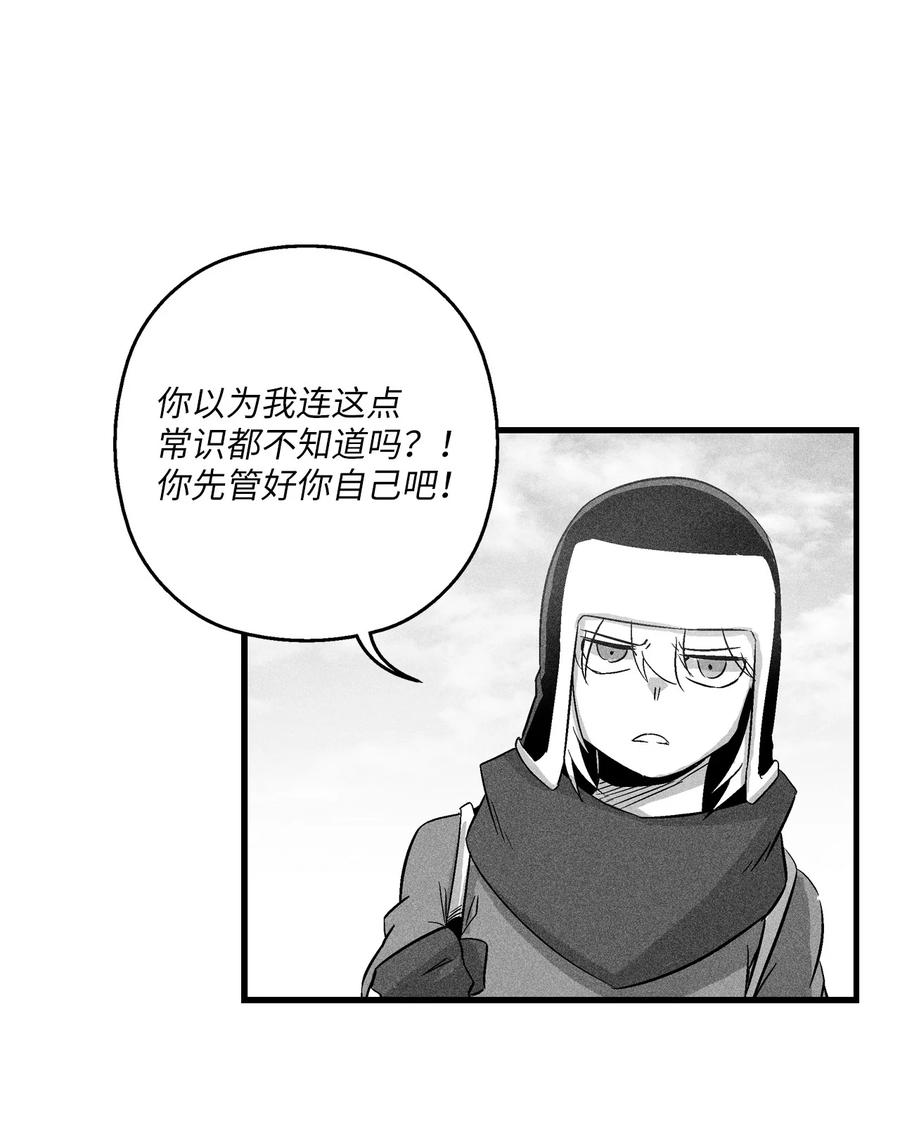 065 举止怪异的同路者(1/2)-第65话