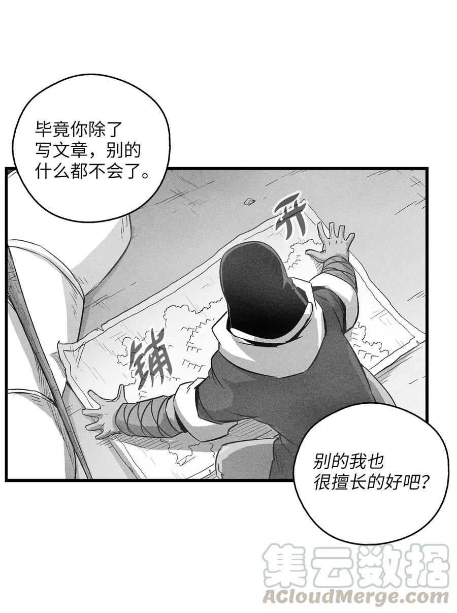 065 举止怪异的同路者(1/2)-第65话