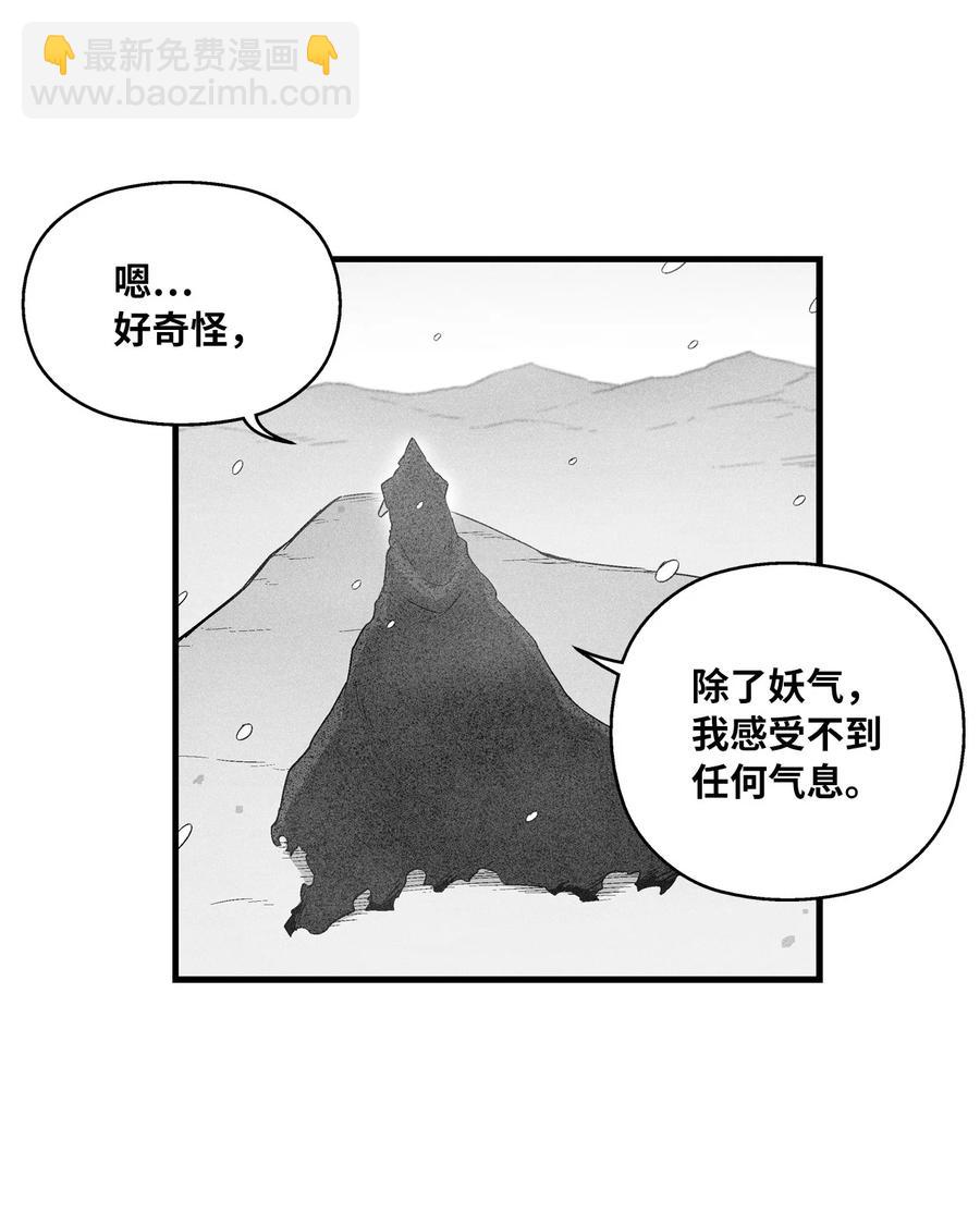 067 你们别再往前走了-第67话
