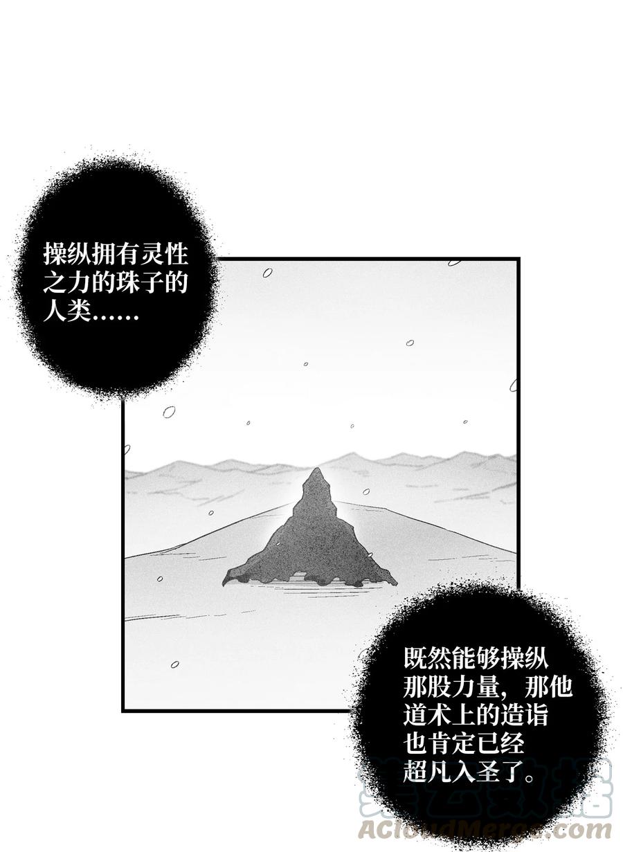 067 你们别再往前走了-第67话