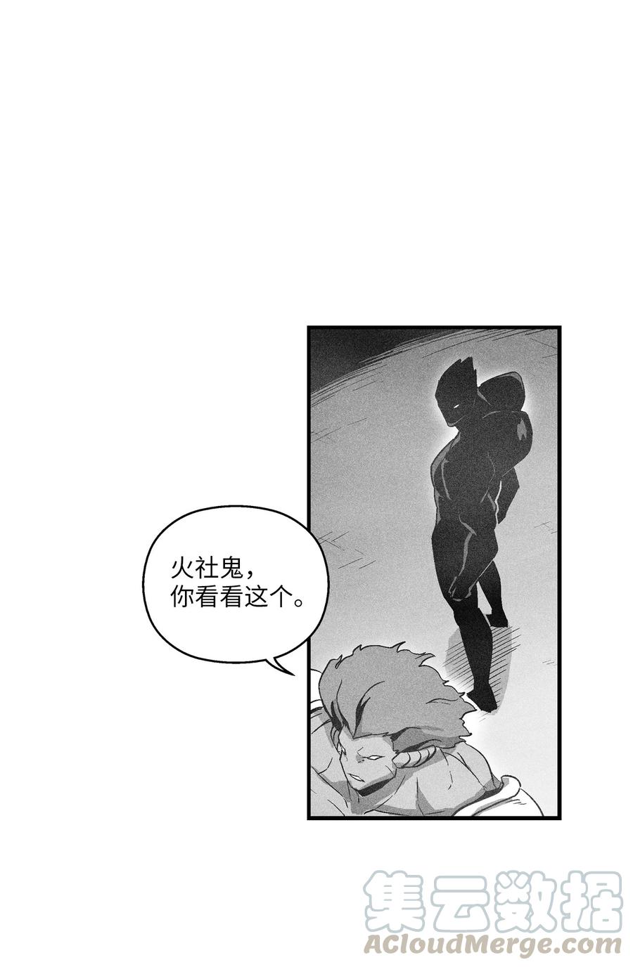 067 你们别再往前走了-第67话