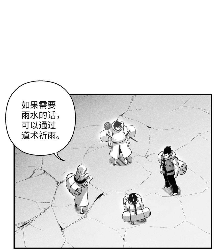 067 你们别再往前走了-第67话