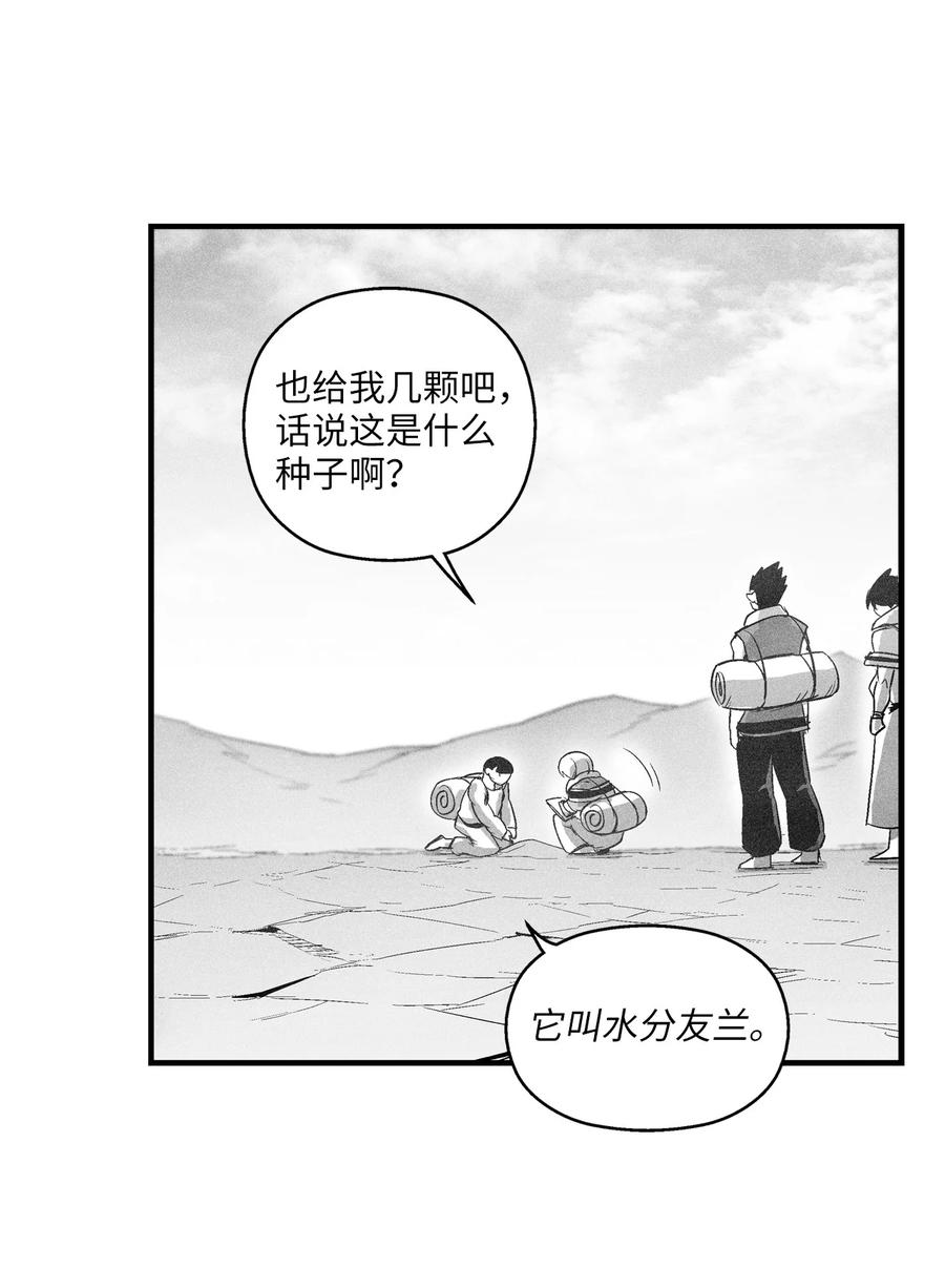 067 你们别再往前走了-第67话