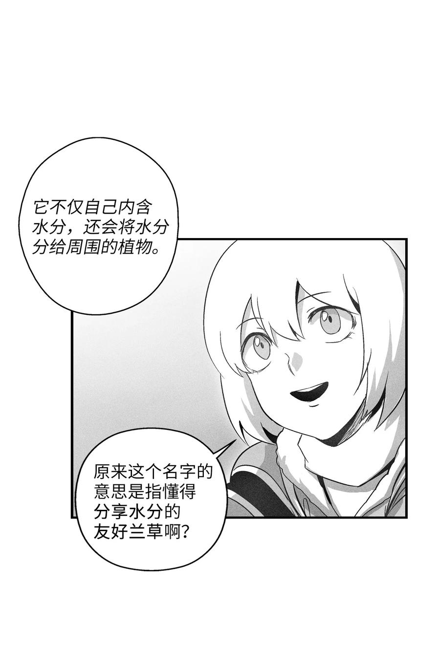 067 你们别再往前走了-第67话