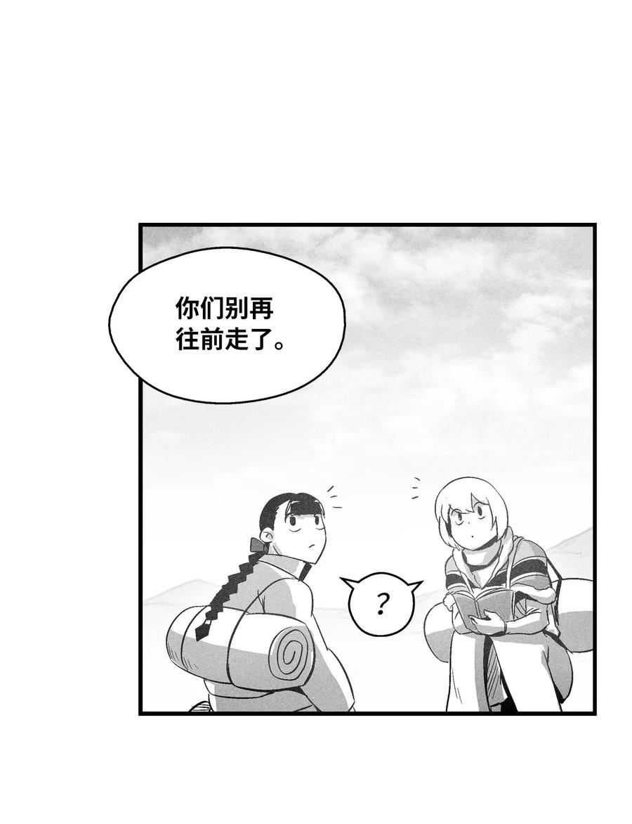 067 你们别再往前走了-第67话