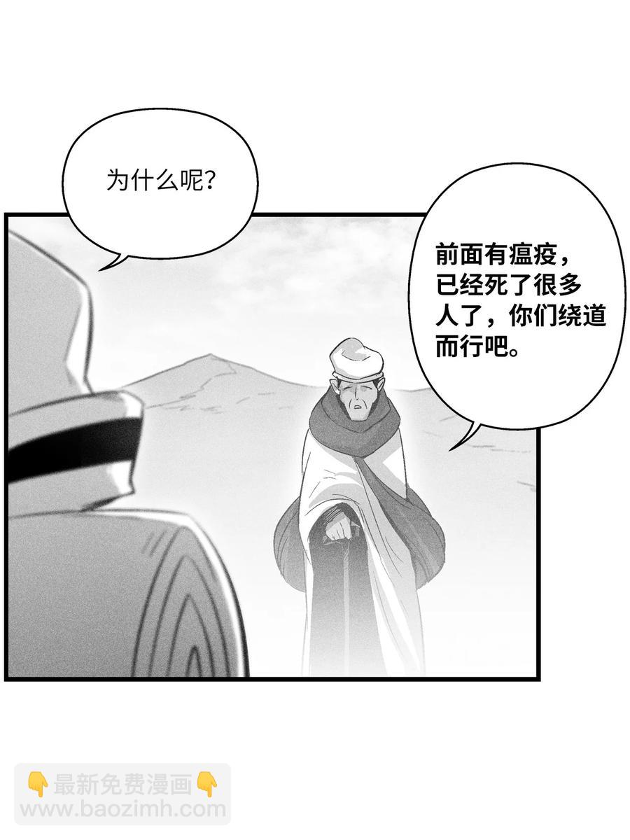 067 你们别再往前走了-第67话