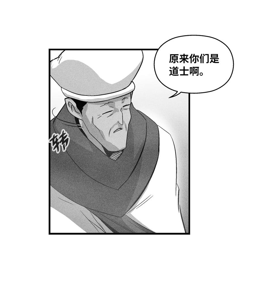 067 你们别再往前走了-第67话