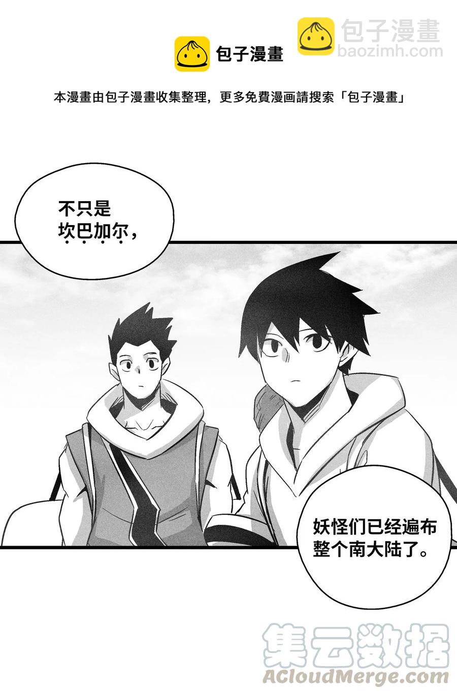 067 你们别再往前走了-第67话