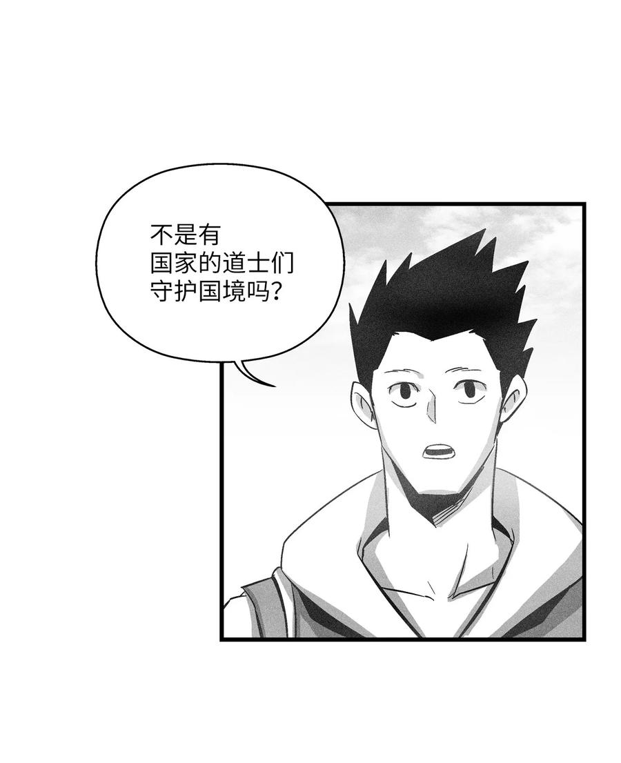 067 你们别再往前走了-第67话