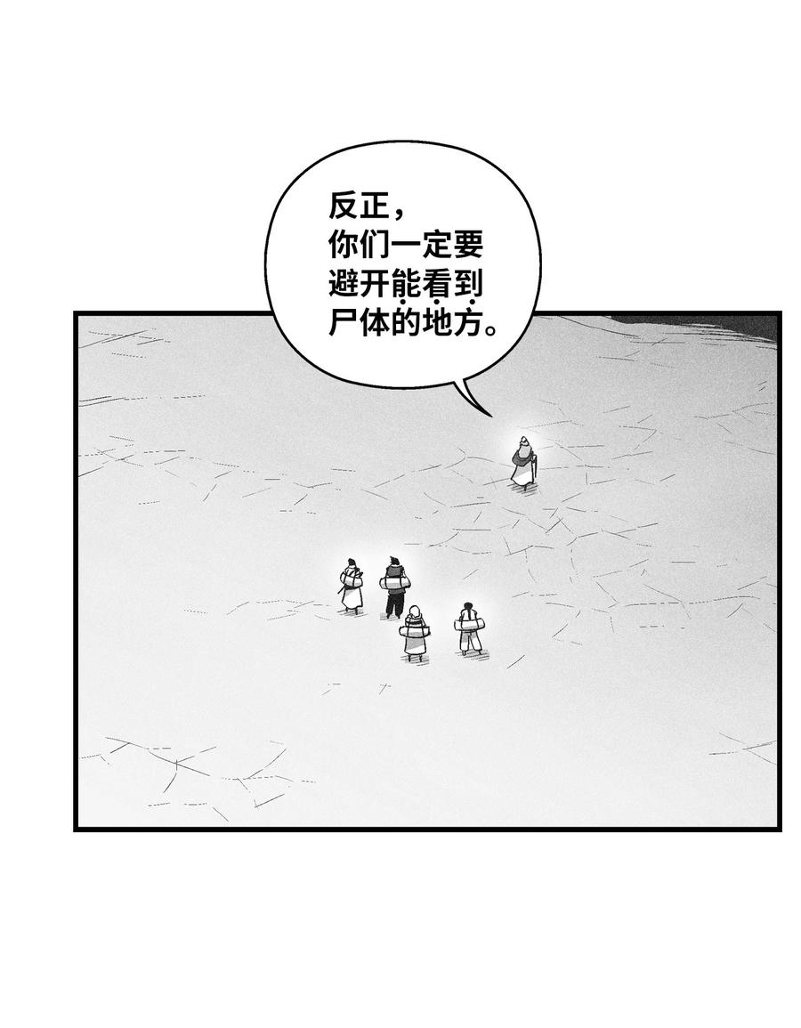 067 你们别再往前走了-第67话