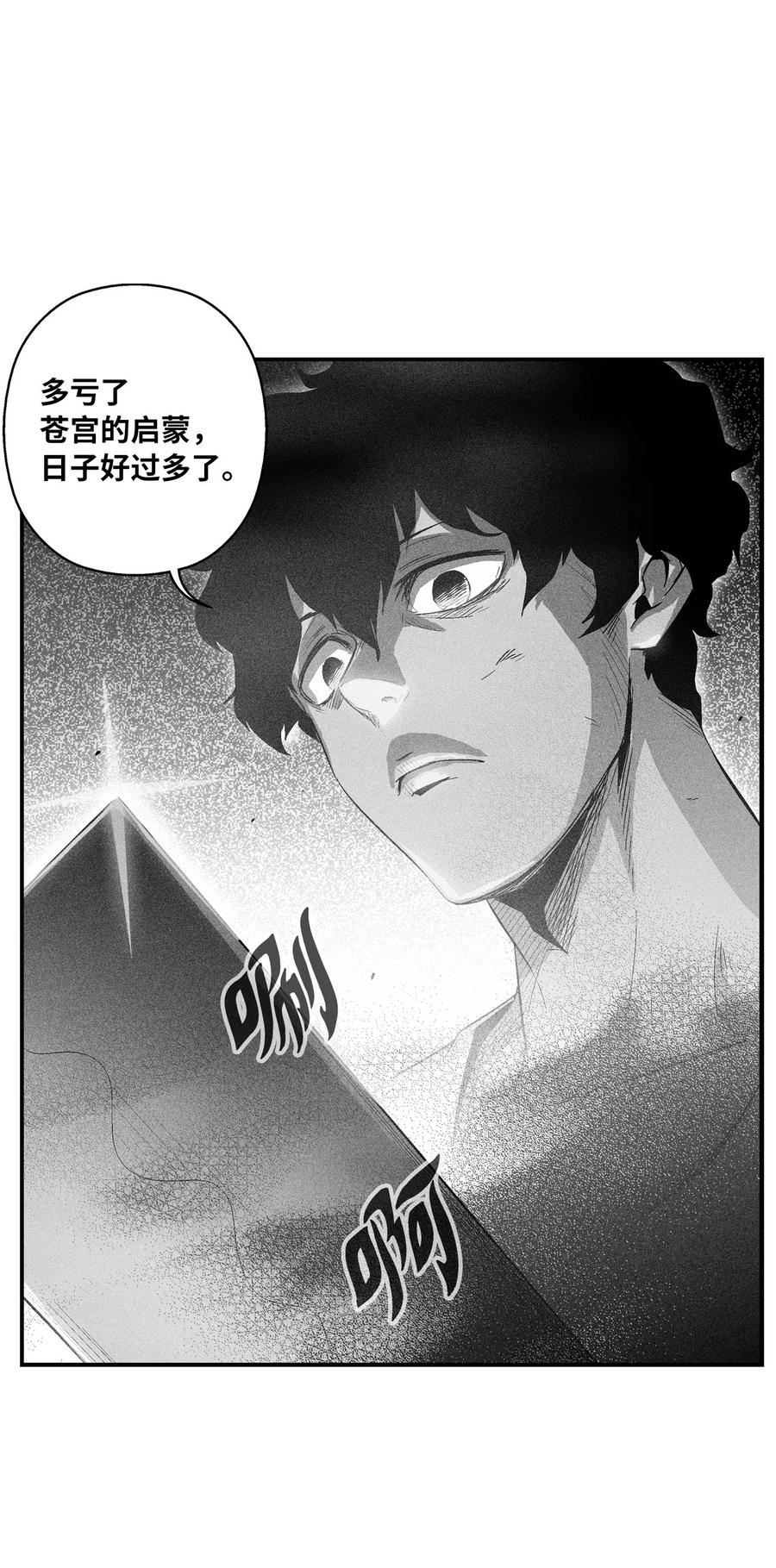 067 你们别再往前走了-第67话
