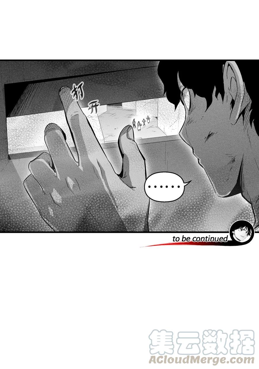 067 你们别再往前走了-第67话