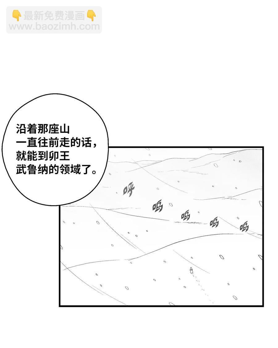 067 你们别再往前走了-第67话