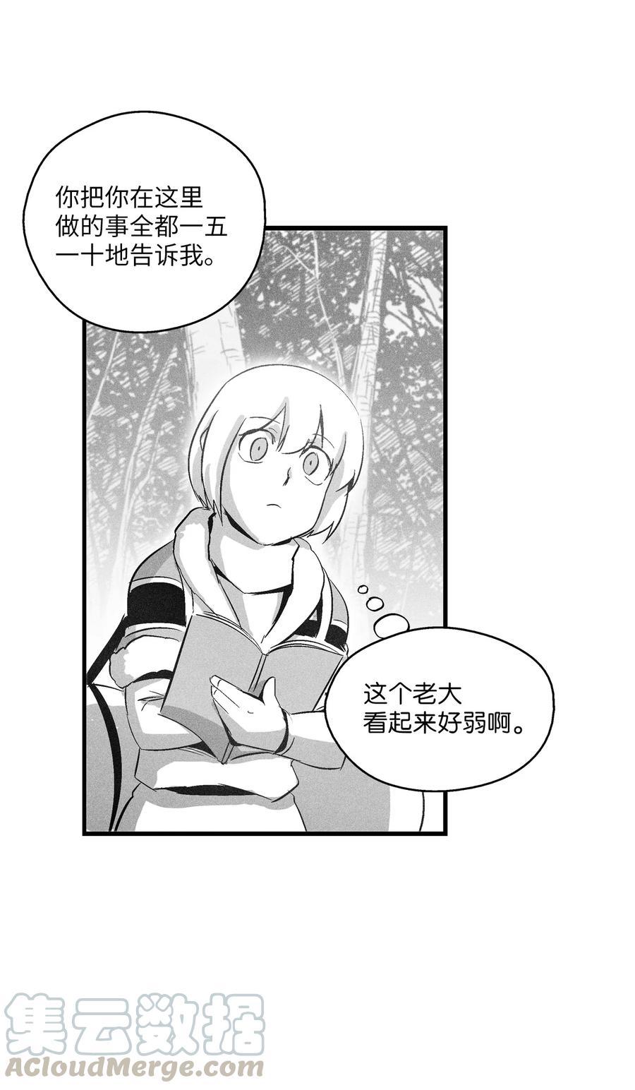 069 显露灵性能力的洪吉童-第69话