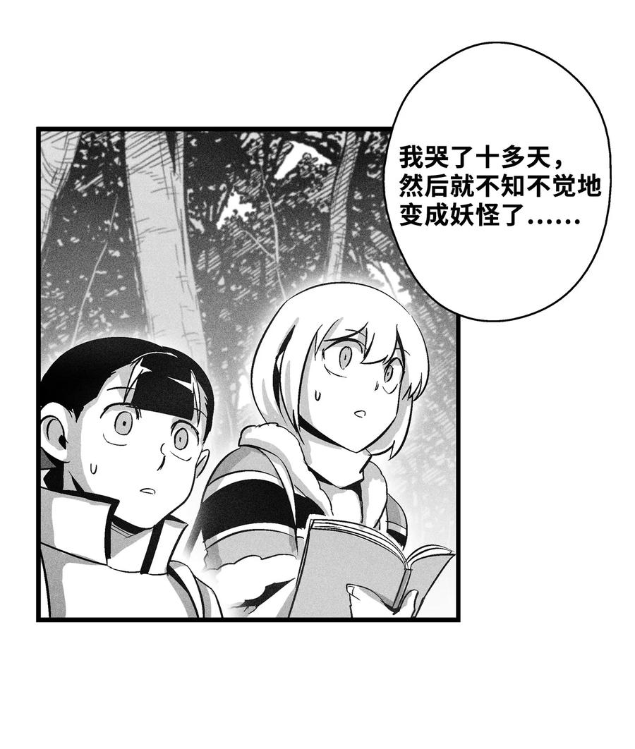 069 显露灵性能力的洪吉童-第69话