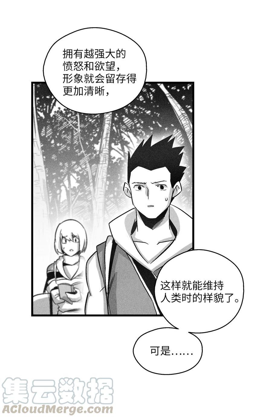 069 显露灵性能力的洪吉童-第69话