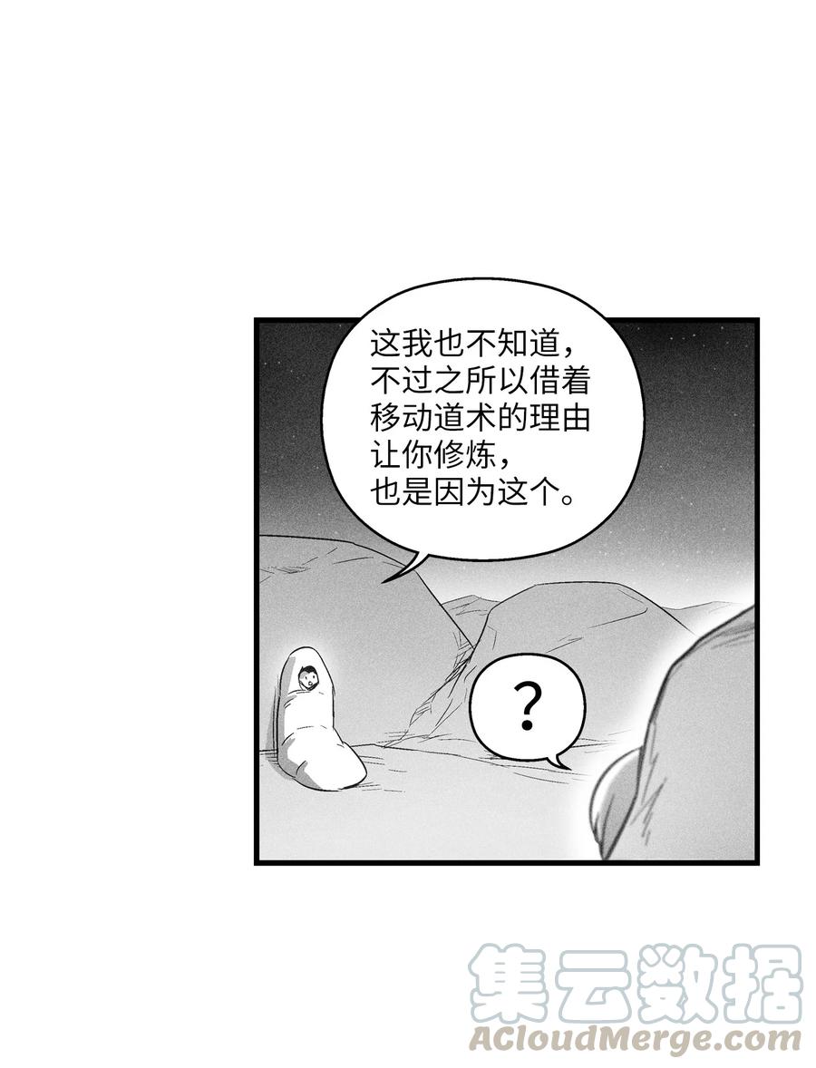 069 显露灵性能力的洪吉童-第69话