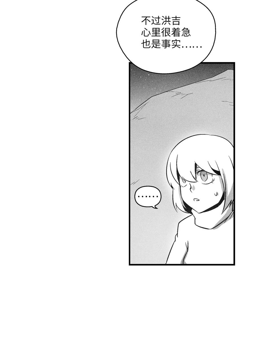 069 显露灵性能力的洪吉童-第69话