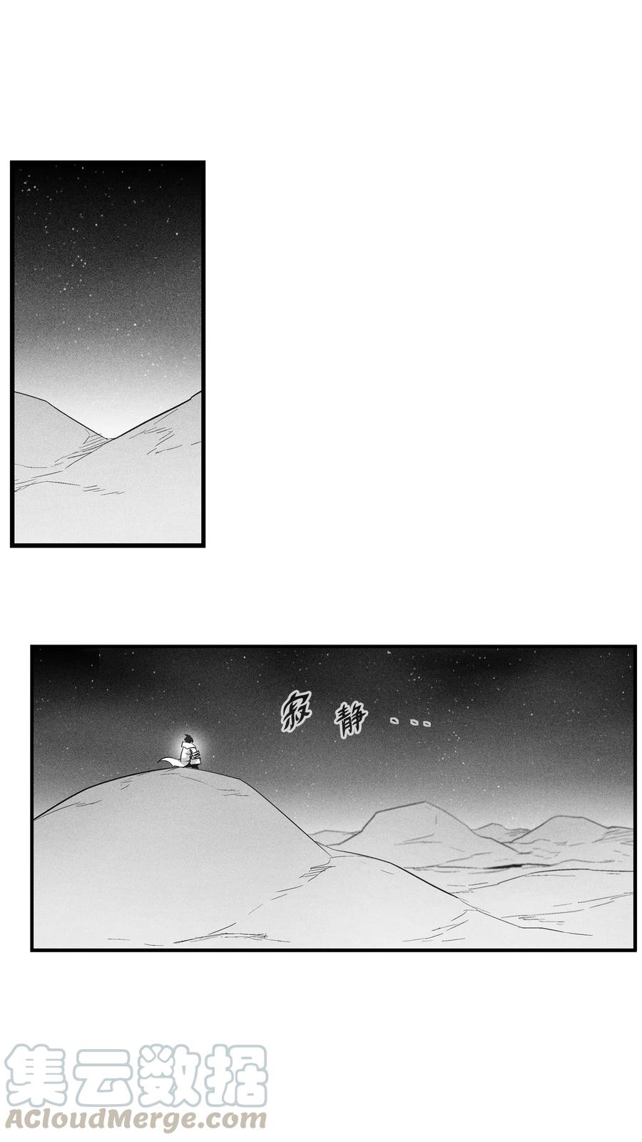 069 显露灵性能力的洪吉童-第69话