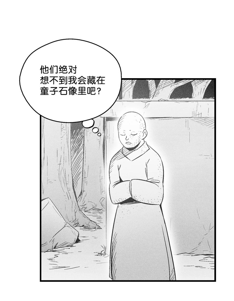 069 显露灵性能力的洪吉童-第69话
