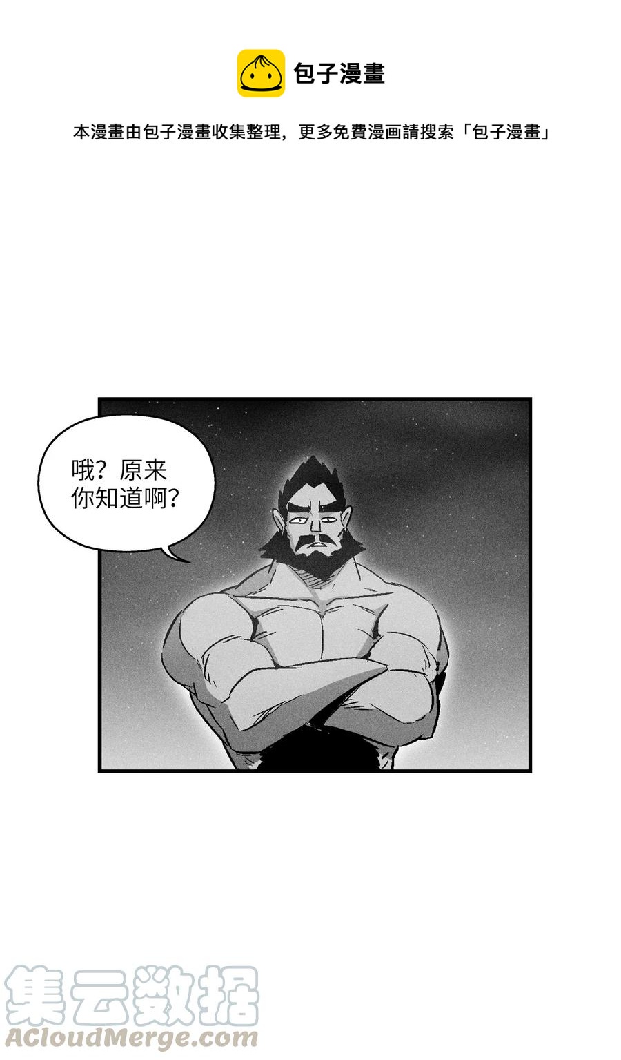 071 妖怪和师傅恶收，到底谁在说谎？(1/2)-第71话