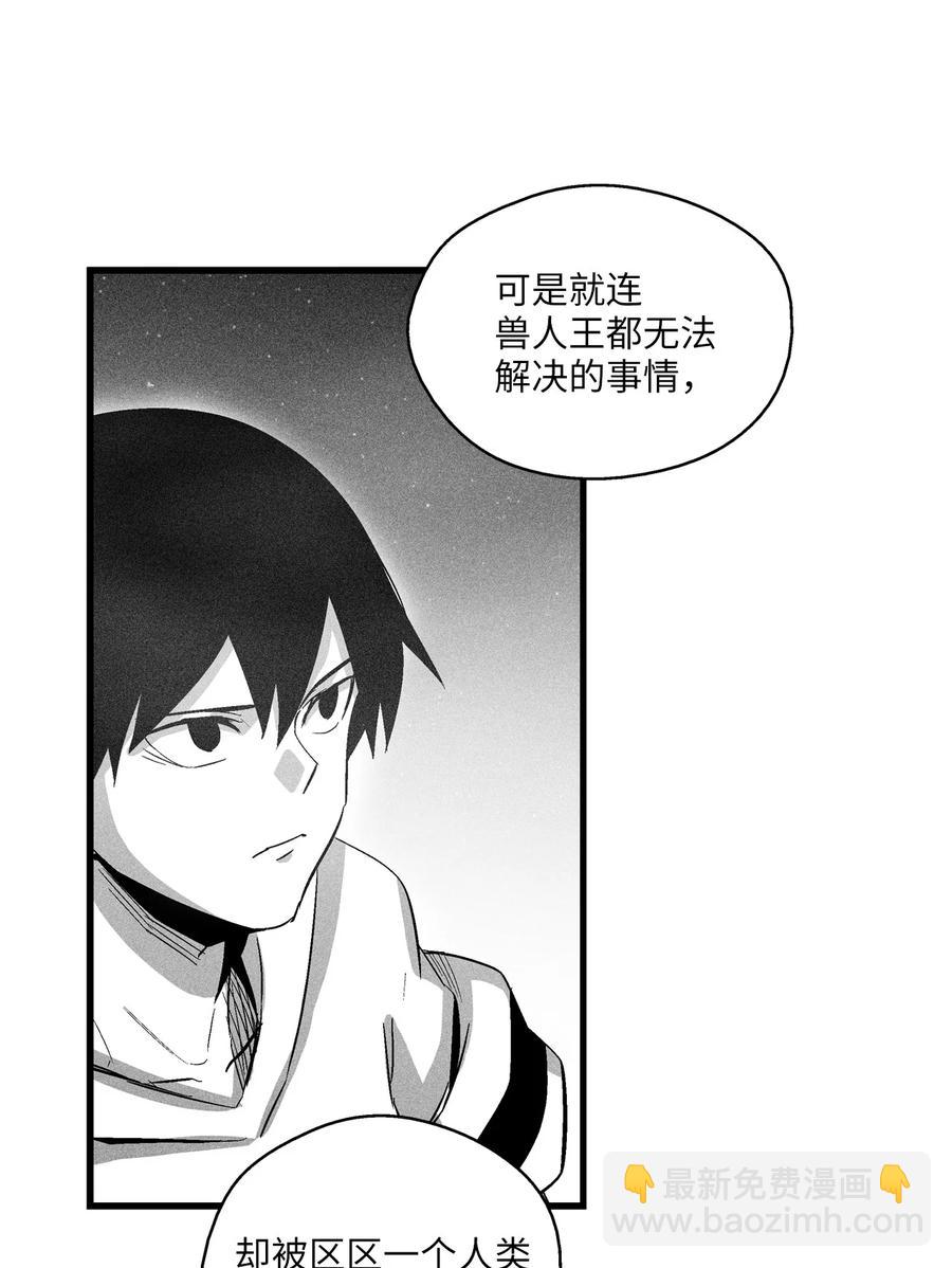 071 妖怪和师傅恶收，到底谁在说谎？(1/2)-第71话