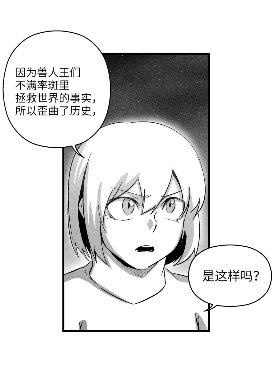 071 妖怪和师傅恶收，到底谁在说谎？(1/2)-第71话