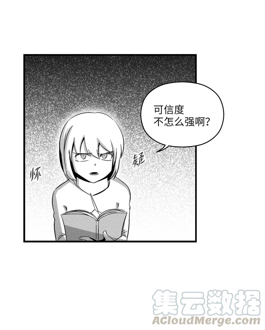 071 妖怪和师傅恶收，到底谁在说谎？(1/2)-第71话