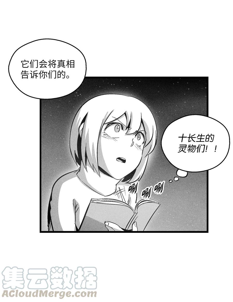 071 妖怪和师傅恶收，到底谁在说谎？(1/2)-第71话